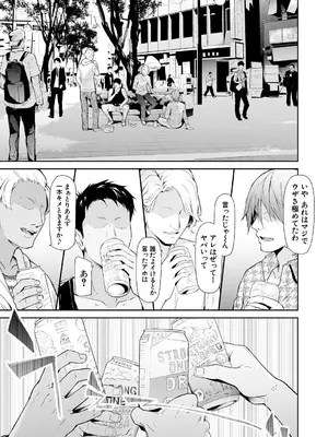 [史鬼匠人] TS☆Revolution [DL版] + [加筆]_003