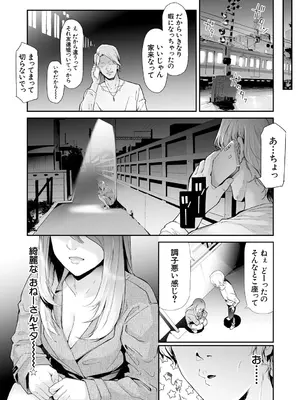 [史鬼匠人] TS☆Revolution [DL版] + [加筆]_004