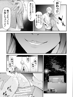[史鬼匠人] TS☆Revolution [DL版] + [加筆]_005