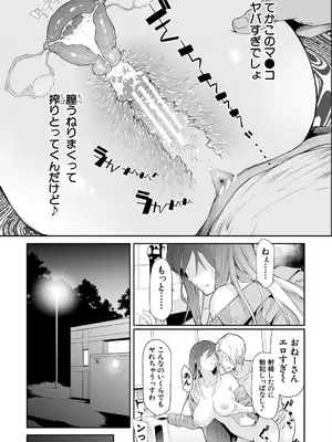 [史鬼匠人] TS☆Revolution [DL版] + [加筆]_007