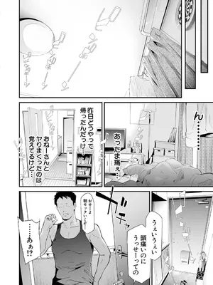 [史鬼匠人] TS☆Revolution [DL版] + [加筆]_008