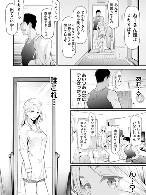 [史鬼匠人] TS☆Revolution [DL版] + [加筆]_010