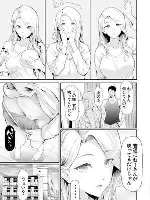 [史鬼匠人] TS☆Revolution [DL版] + [加筆]_011
