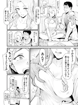 [史鬼匠人] TS☆Revolution [DL版] + [加筆]_014