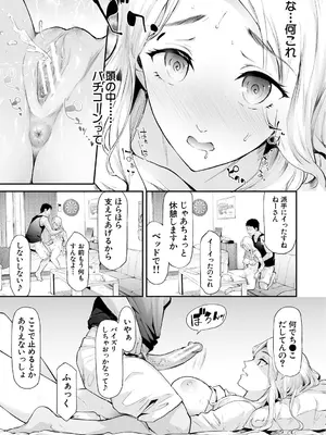 [史鬼匠人] TS☆Revolution [DL版] + [加筆]_019