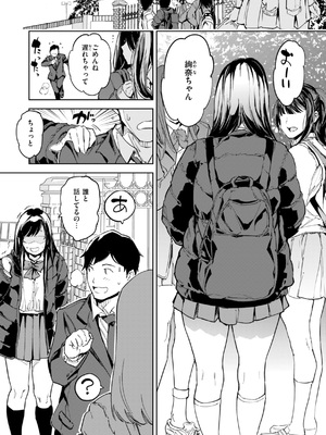 [mogg] パパに言うよ! [DL版]_0005
