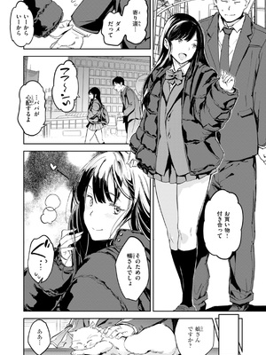[mogg] パパに言うよ! [DL版]_0009