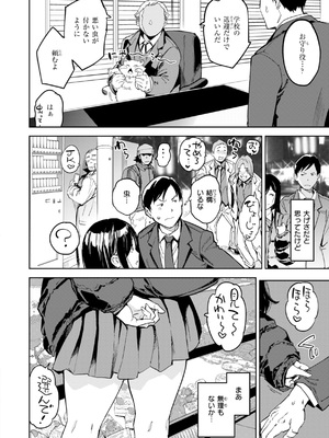 [mogg] パパに言うよ! [DL版]_0010