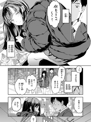 [mogg] パパに言うよ! [DL版]_0011