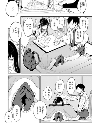 [mogg] パパに言うよ! [DL版]_0012