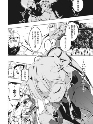 [田辺京] つるぺた守護騎士エルフィナ堕ちる [DL版]_0009