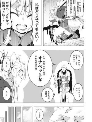 [田辺京] つるぺた守護騎士エルフィナ堕ちる [DL版]_0010