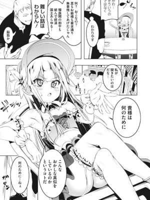 [田辺京] つるぺた守護騎士エルフィナ堕ちる [DL版]_0012