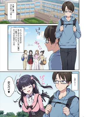 [Maritozzo (季月えりか, ダイナマイトmoca)] あざとくてカワイイ地雷系女子に精子もお金もチューチューされました_0002