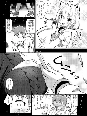 [Tkc‐てぃけし] 黒こなとイイコトするマンガ (ホロライブ)_0002