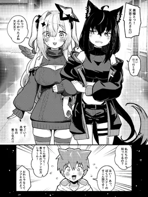 [Tkc‐てぃけし] 黒こなとイイコトするマンガ (ホロライブ)_0003