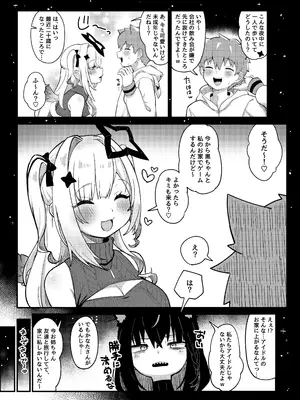 [Tkc‐てぃけし] 黒こなとイイコトするマンガ (ホロライブ)_0004