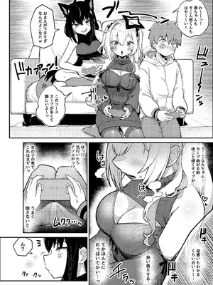 [Tkc‐てぃけし] 黒こなとイイコトするマンガ (ホロライブ)_0005