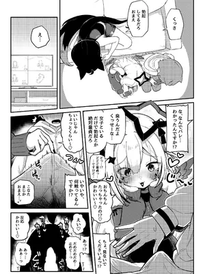 [Tkc‐てぃけし] 黒こなとイイコトするマンガ (ホロライブ)_0006