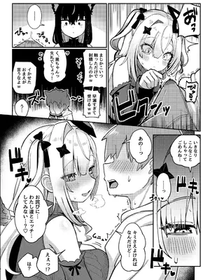 [Tkc‐てぃけし] 黒こなとイイコトするマンガ (ホロライブ)_0007