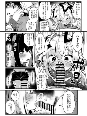 [Tkc‐てぃけし] 黒こなとイイコトするマンガ (ホロライブ)_0008