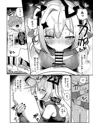 [Tkc‐てぃけし] 黒こなとイイコトするマンガ (ホロライブ)_0009