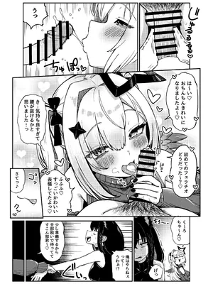 [Tkc‐てぃけし] 黒こなとイイコトするマンガ (ホロライブ)_0010