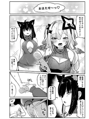 [Tkc‐てぃけし] 黒こなとイイコトするマンガ (ホロライブ)_0011