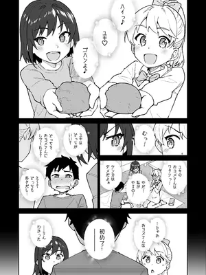 [しゅにち関数 (しゅにち, 武田弘光)] クロスマイハート〜ツンデレ風紀委員と金髪美少女留学生〜  [DL版]_0004