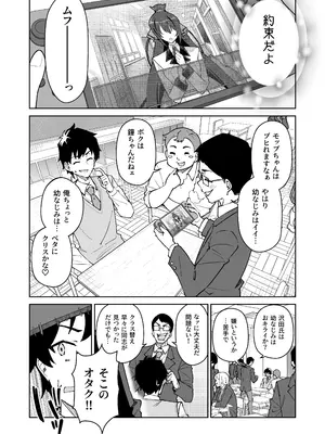 [しゅにち関数 (しゅにち, 武田弘光)] クロスマイハート〜ツンデレ風紀委員と金髪美少女留学生〜  [DL版]_0005