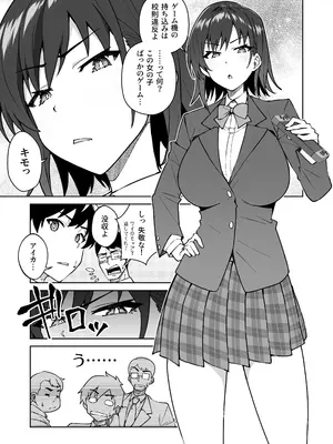 [しゅにち関数 (しゅにち, 武田弘光)] クロスマイハート〜ツンデレ風紀委員と金髪美少女留学生〜  [DL版]_0006