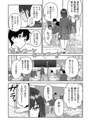 [しゅにち関数 (しゅにち, 武田弘光)] クロスマイハート〜ツンデレ風紀委員と金髪美少女留学生〜  [DL版]_0007