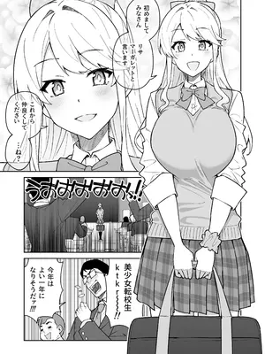 [しゅにち関数 (しゅにち, 武田弘光)] クロスマイハート〜ツンデレ風紀委員と金髪美少女留学生〜  [DL版]_0008