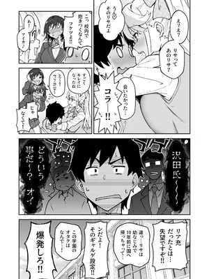 [しゅにち関数 (しゅにち, 武田弘光)] クロスマイハート〜ツンデレ風紀委員と金髪美少女留学生〜  [DL版]_0010