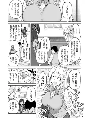 [しゅにち関数 (しゅにち, 武田弘光)] クロスマイハート〜ツンデレ風紀委員と金髪美少女留学生〜  [DL版]_0011