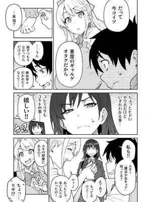 [しゅにち関数 (しゅにち, 武田弘光)] クロスマイハート〜ツンデレ風紀委員と金髪美少女留学生〜  [DL版]_0012