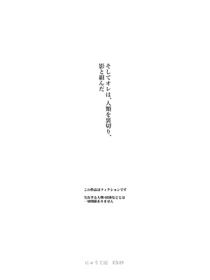 [にゅう工房 (セガーレ井尻)] 対影特殊部隊下級男性職員の日常EX2 [DL版]_0003