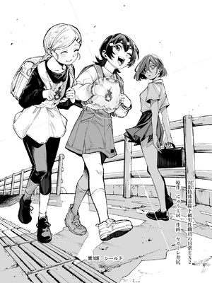 [にゅう工房 (セガーレ井尻)] 対影特殊部隊下級男性職員の日常EX2 [DL版]_0006