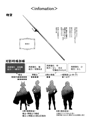 [にゅう工房 (セガーレ井尻)] 対影特殊部隊下級男性職員の日常EX2 [DL版]_0007