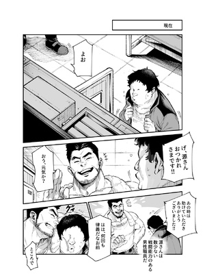 [にゅう工房 (セガーレ井尻)] 対影特殊部隊下級男性職員の日常EX2 [DL版]_0011