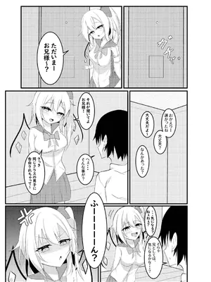 [ぱーとたいまー]いっぱいシてね？おに―さま♡(東方Project) [DL版]_0004