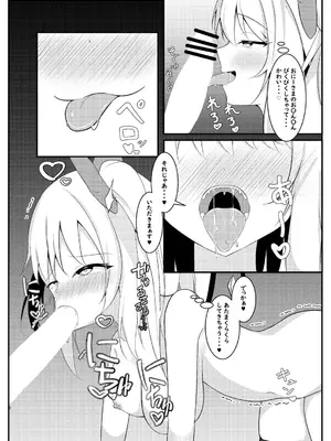 [ぱーとたいまー]いっぱいシてね？おに―さま♡(東方Project) [DL版]_0006