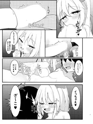 [ぱーとたいまー]いっぱいシてね？おに―さま♡(東方Project) [DL版]_0007