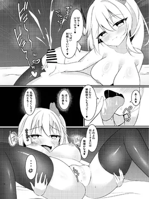 [ぱーとたいまー]いっぱいシてね？おに―さま♡(東方Project) [DL版]_0008