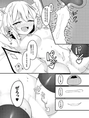 [ぱーとたいまー]いっぱいシてね？おに―さま♡(東方Project) [DL版]_0010