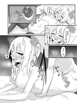 [ぱーとたいまー]いっぱいシてね？おに―さま♡(東方Project) [DL版]_0012