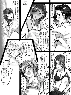 [ぷーぴぃ] 性欲処理委員会2話_0004