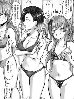 [ぷーぴぃ] 性欲処理委員会2話_0005