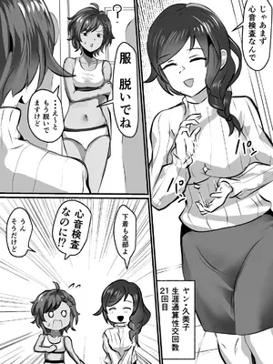 [ぷーぴぃ] 性欲処理委員会2話_0007