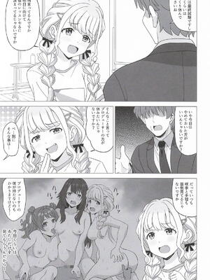 [ぽんずの雫] ことねの最終試験〜前夜の特別レッスン〜 (学園アイドルマスター)_0002